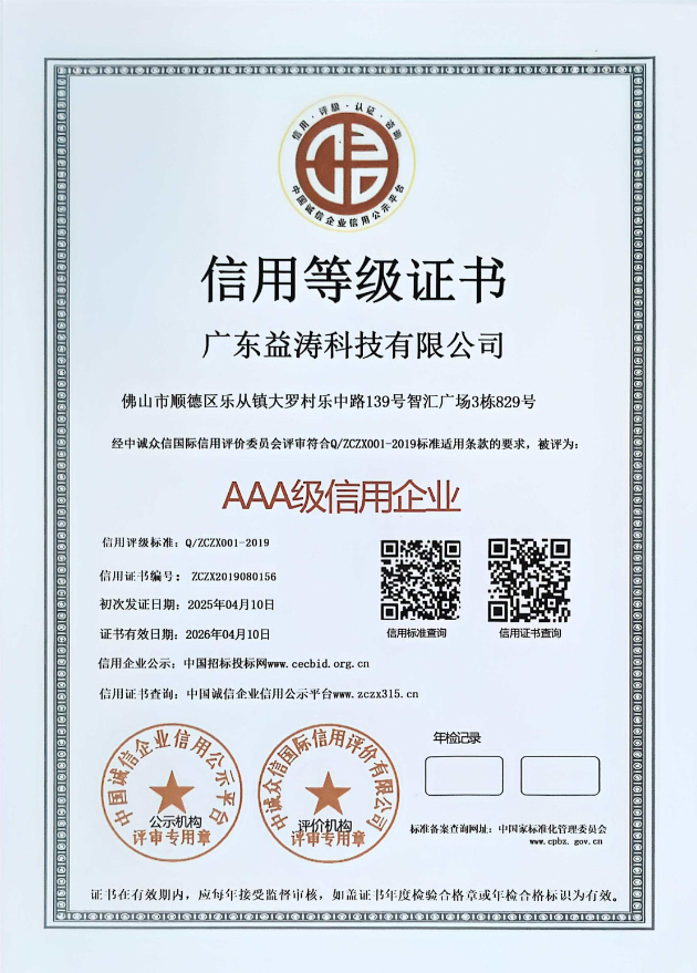 金塔荣誉证书