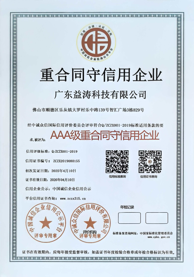 金塔荣誉证书