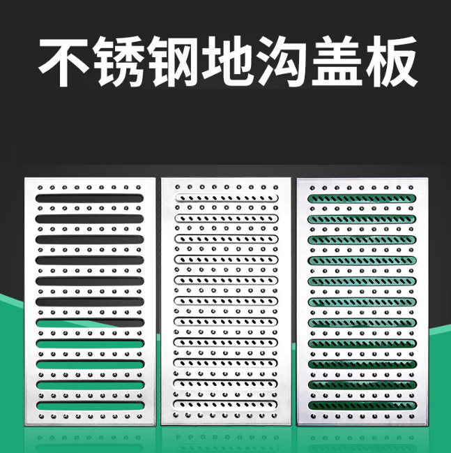 金塔不锈钢沟盖板展示
