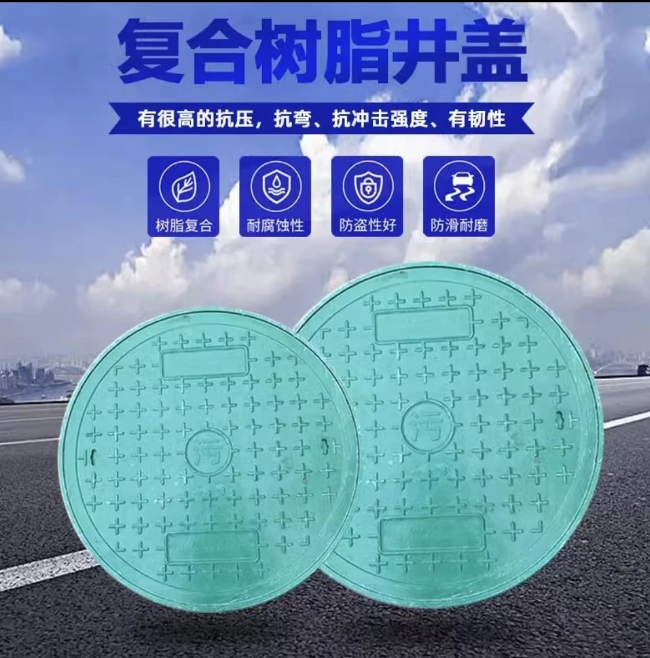 金塔树脂复合圆井展示